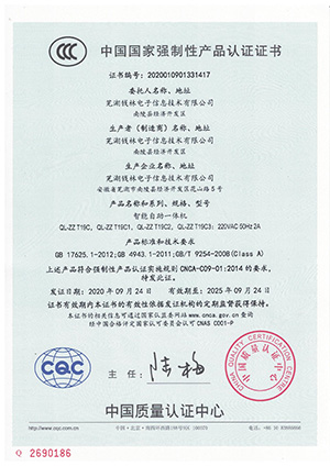 3C证书