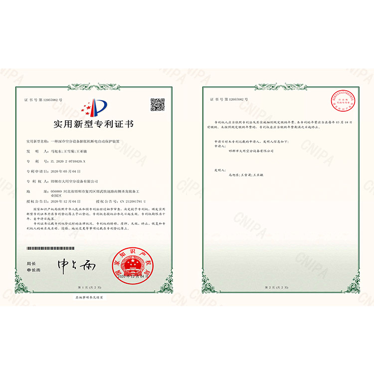 Patent certificate