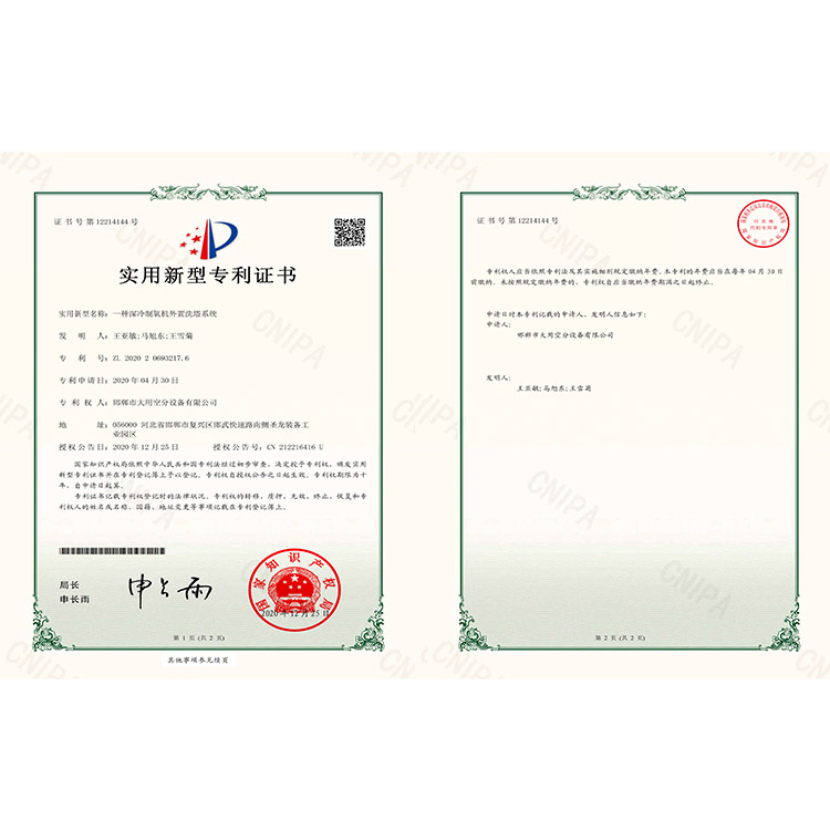 Patent certificate