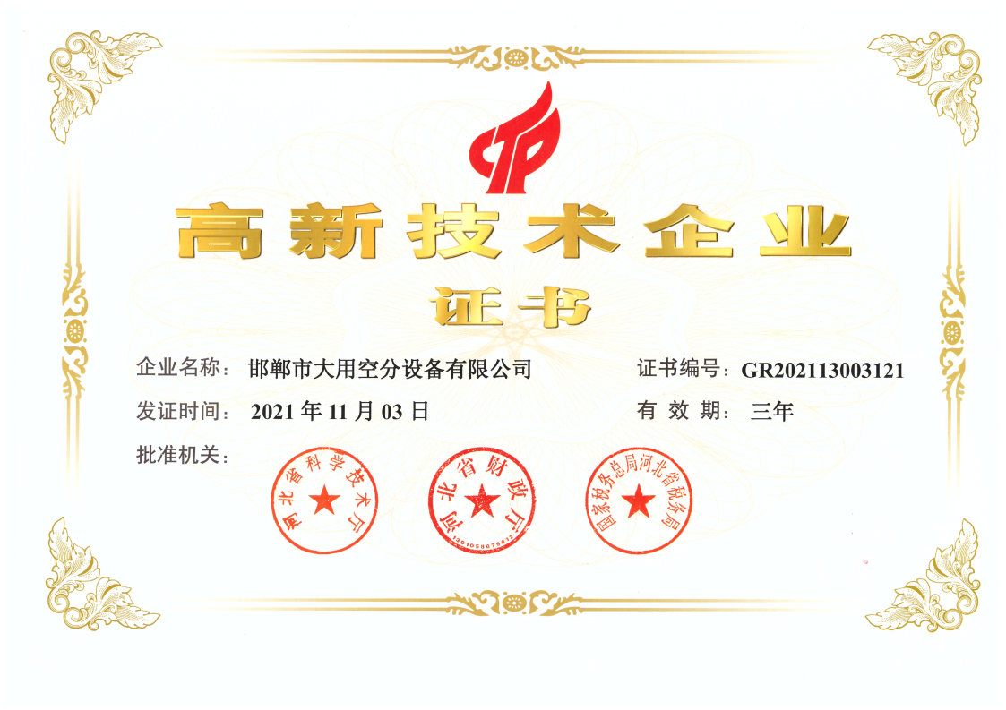 High tech certificate