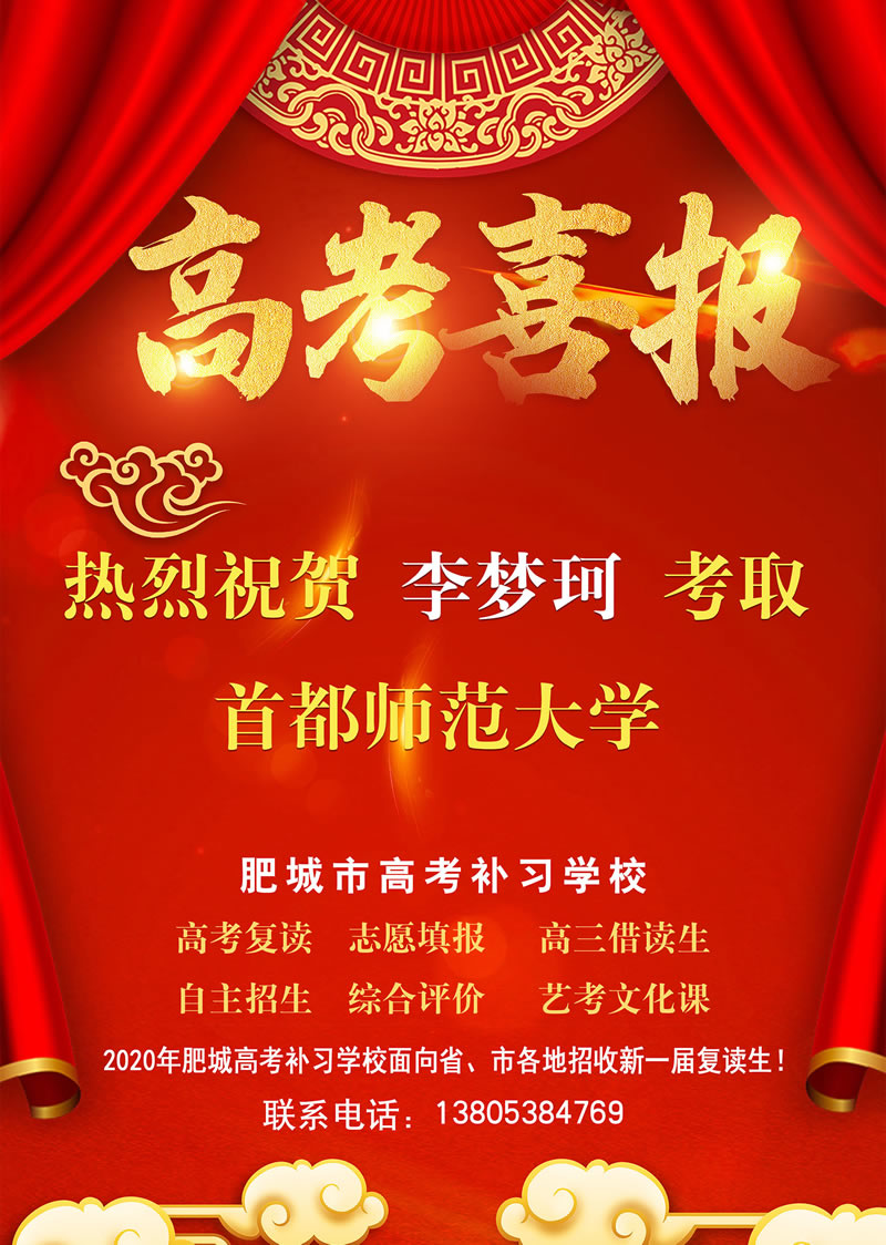 李梦珂