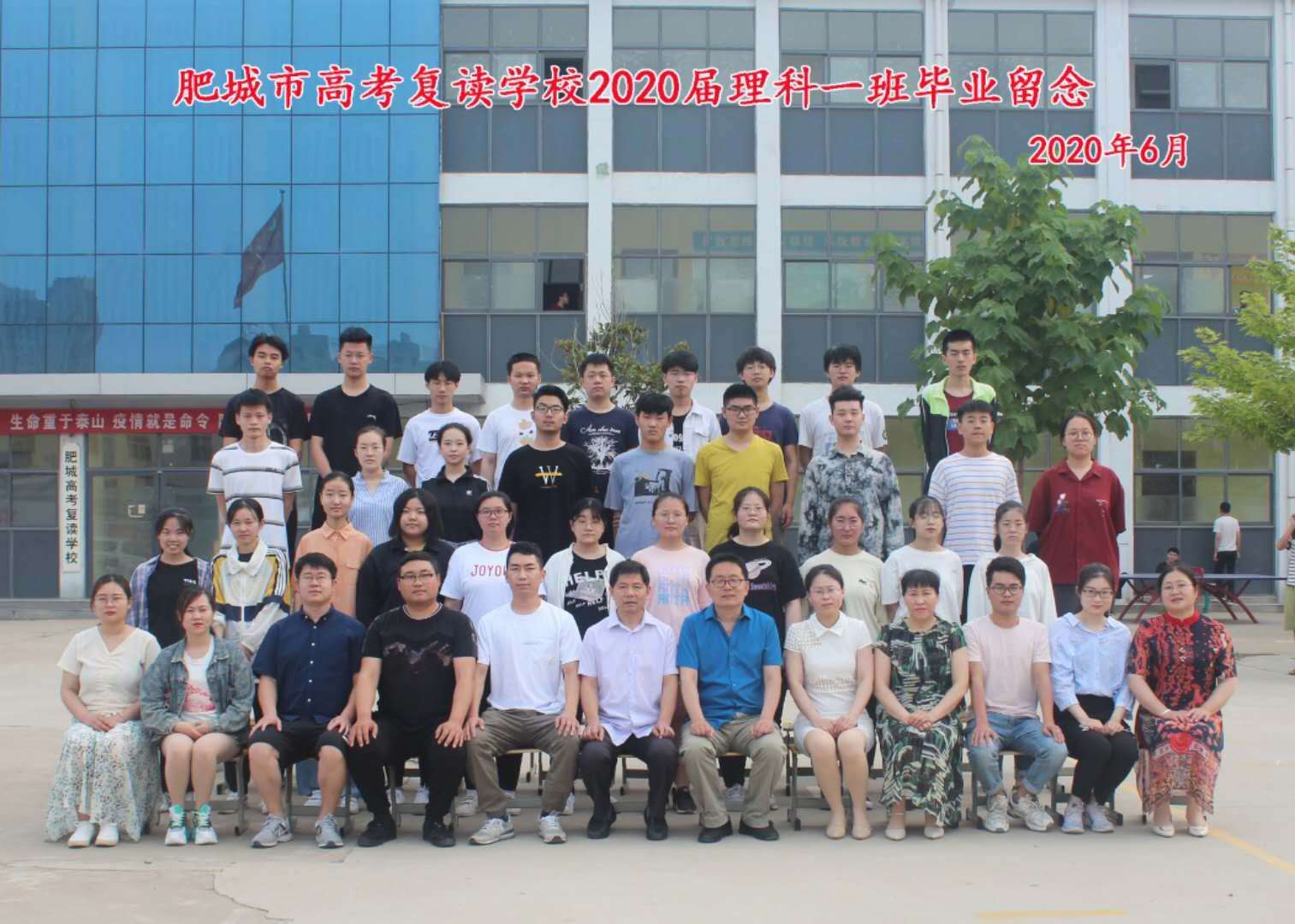 毕业留念