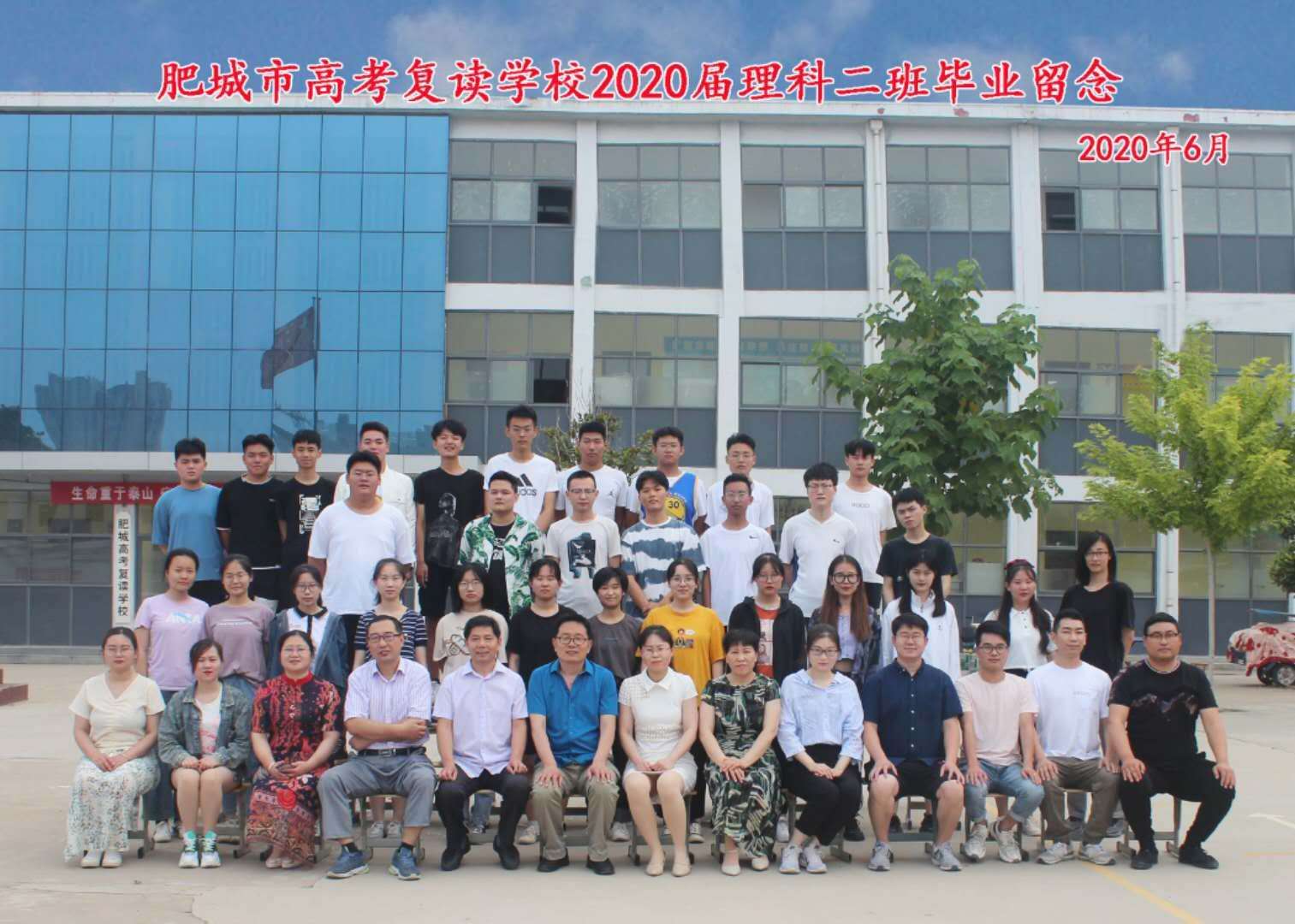 毕业留念