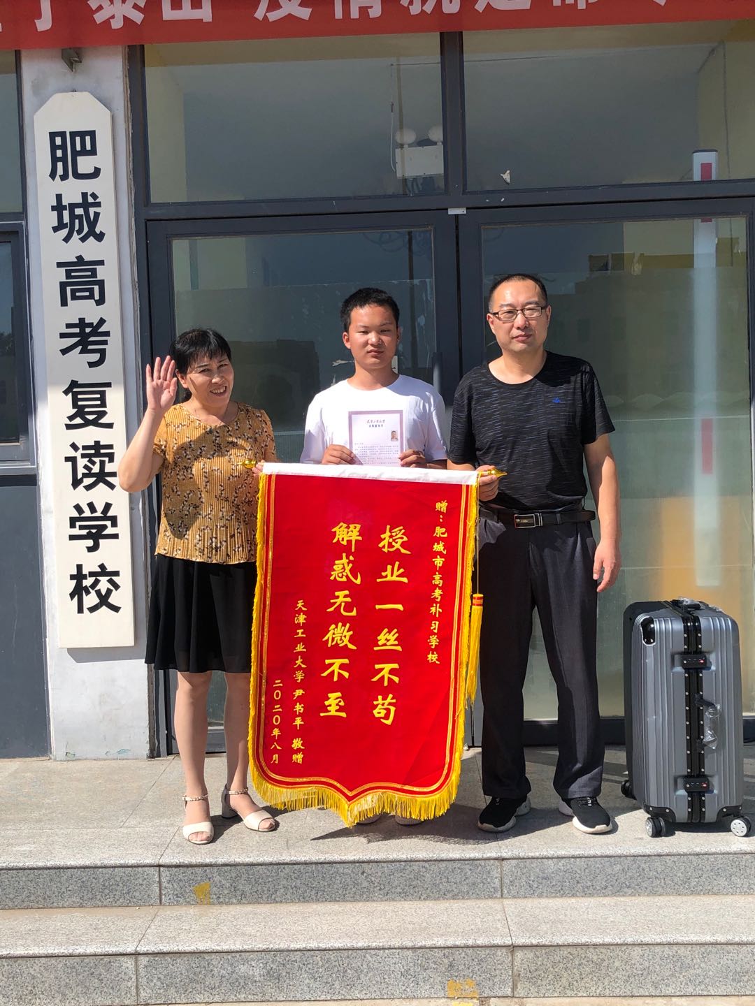 送锦旗