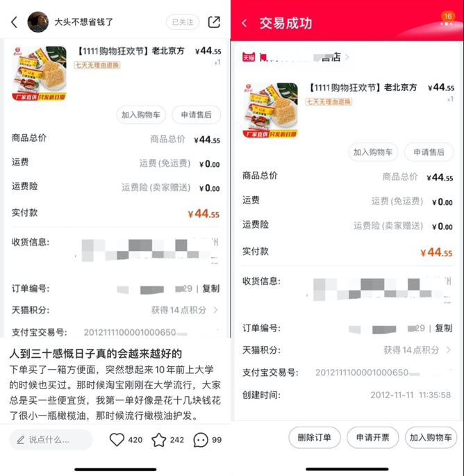 “双十一”消费观察：“十年没涨价”商品引热议 大部分是经典国货