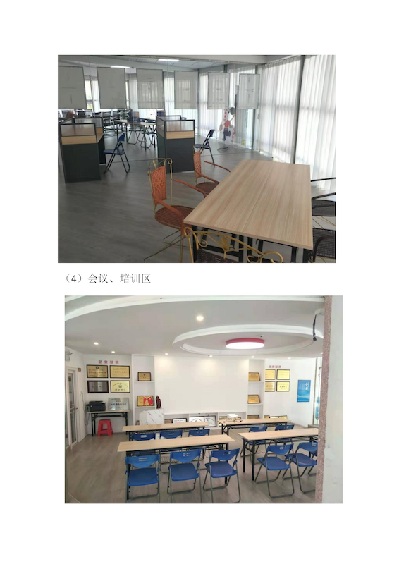 会议培训区