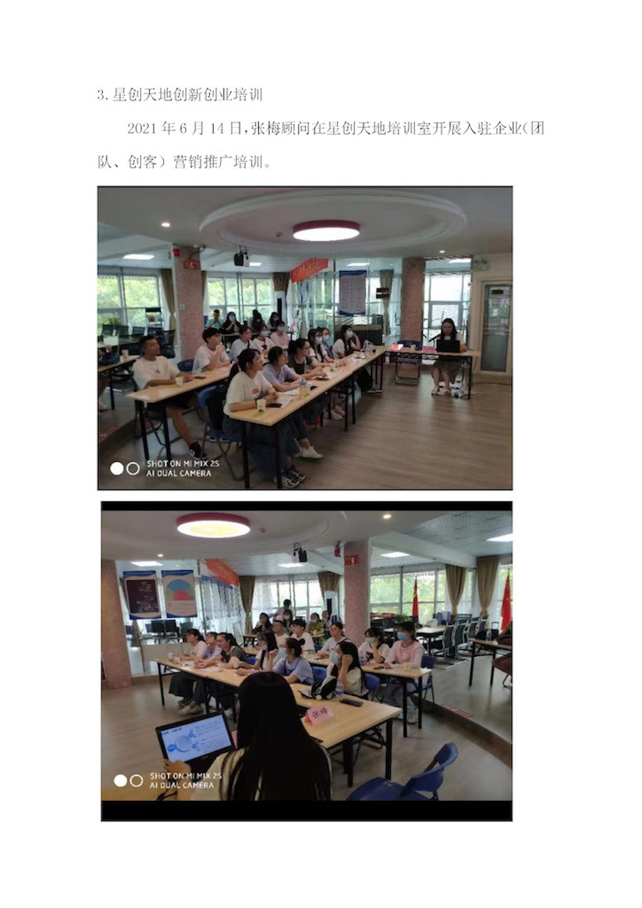 活动照片