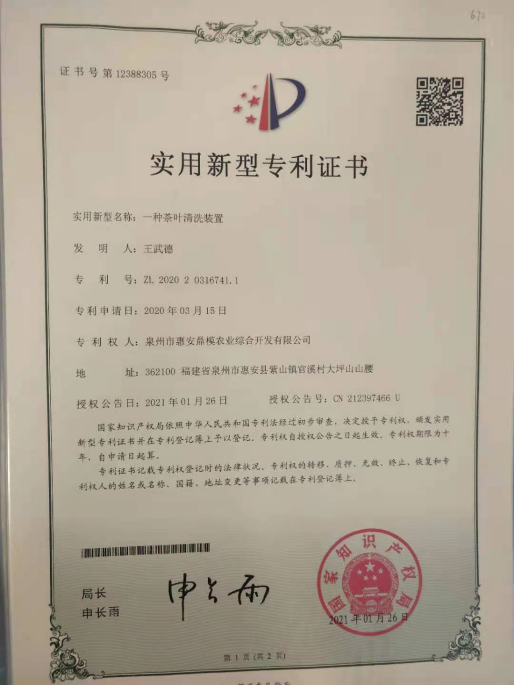 实用新型专利