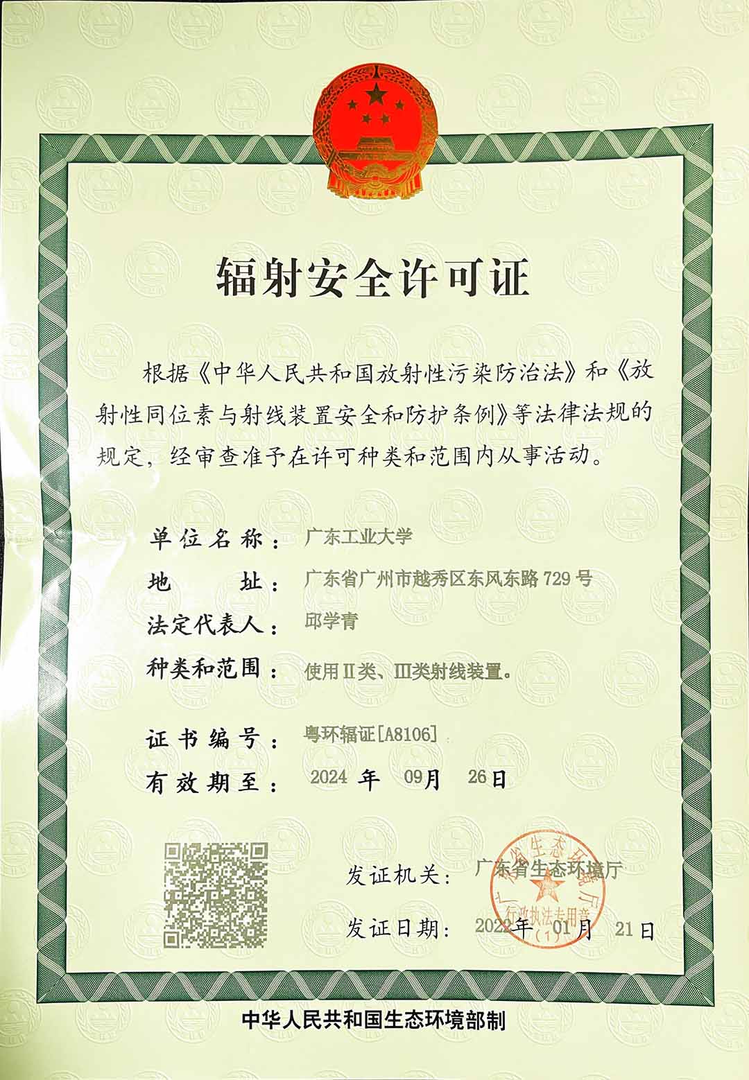 广东工业大学