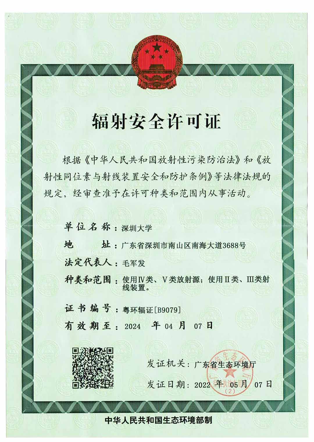 深圳大学