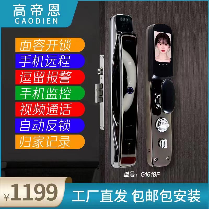 G1618F网络款