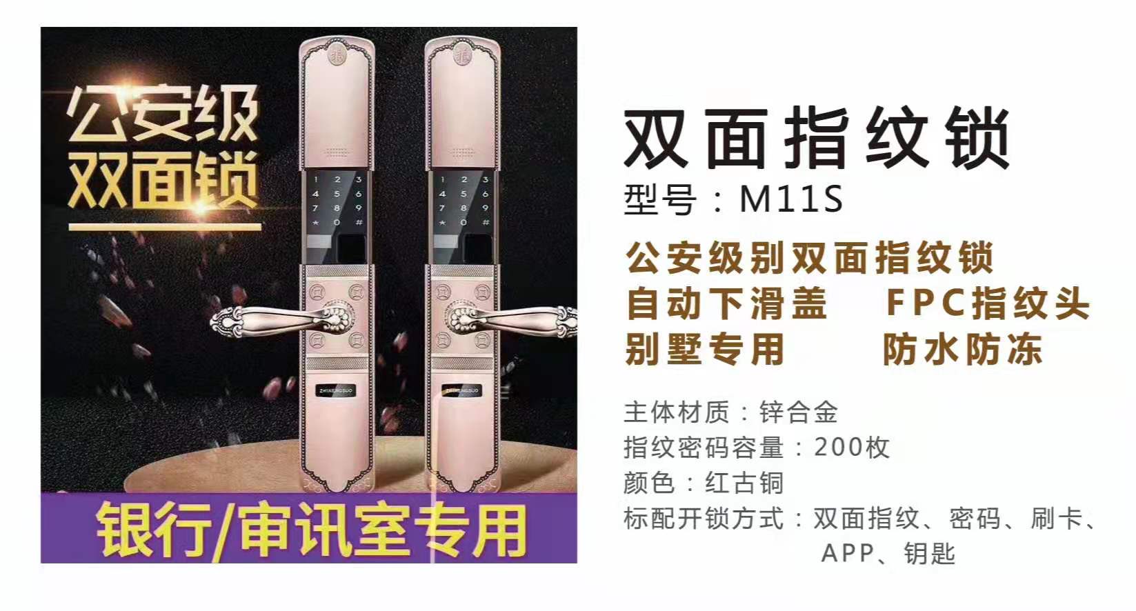 M11-S