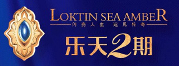 乐天2期