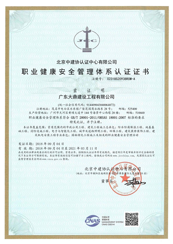 ISO环境认证