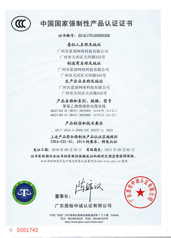 RVV 3C 中文