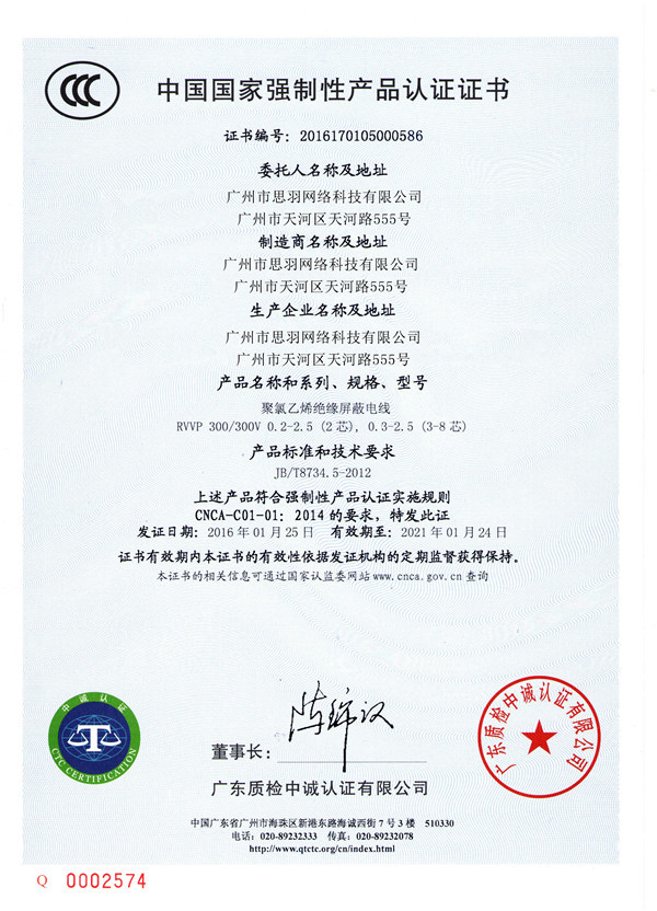 RVV 3C 中文