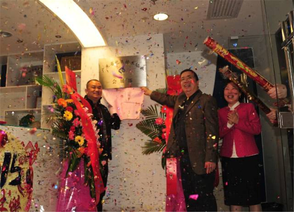 广东省包装技术协会会展部举行揭牌乔迁庆典仪式
