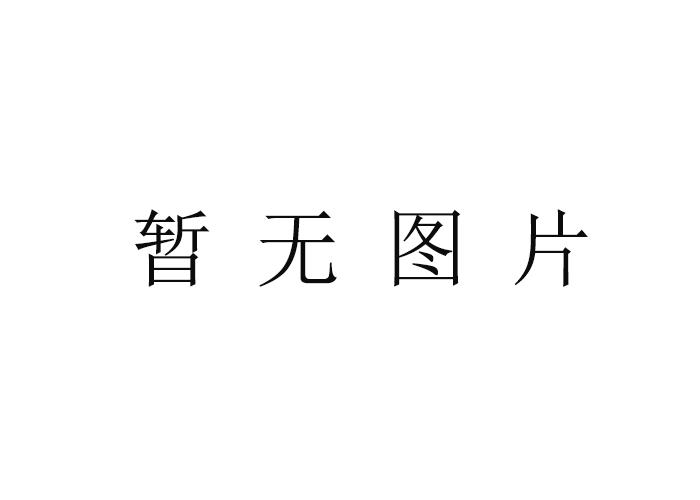 生产设备