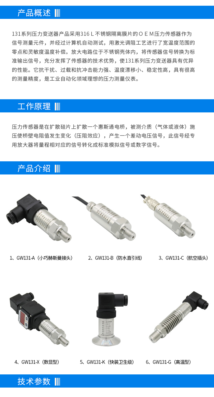 压力变送器_02.jpg