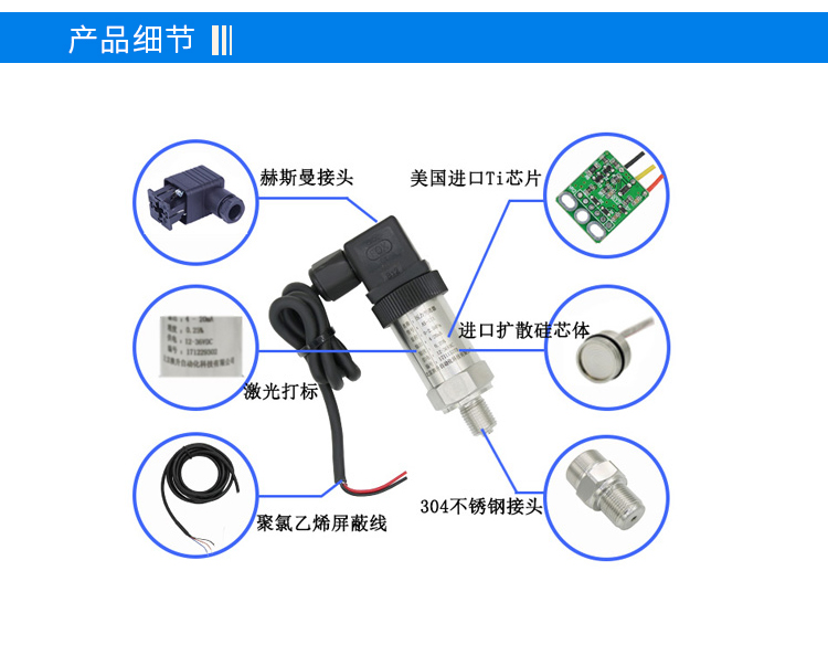 压力变送器_04.jpg