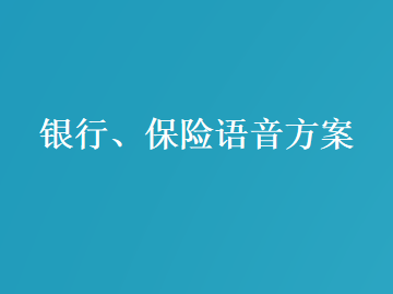 金融