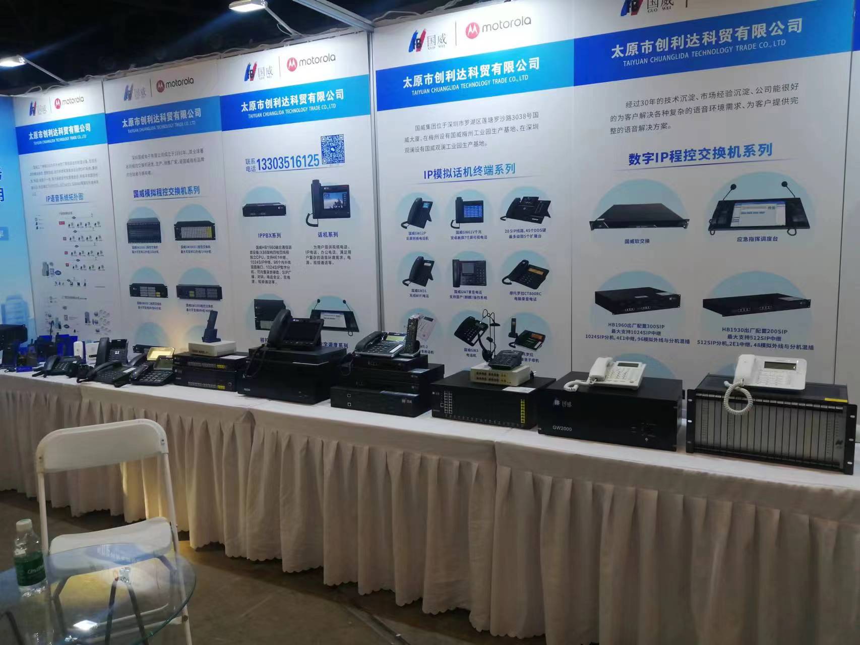 2024年國威參加山西太原國際安全科技應用博覽會紀實