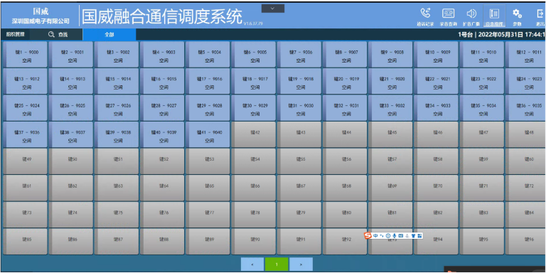 多媒体调度业务软件界面图片