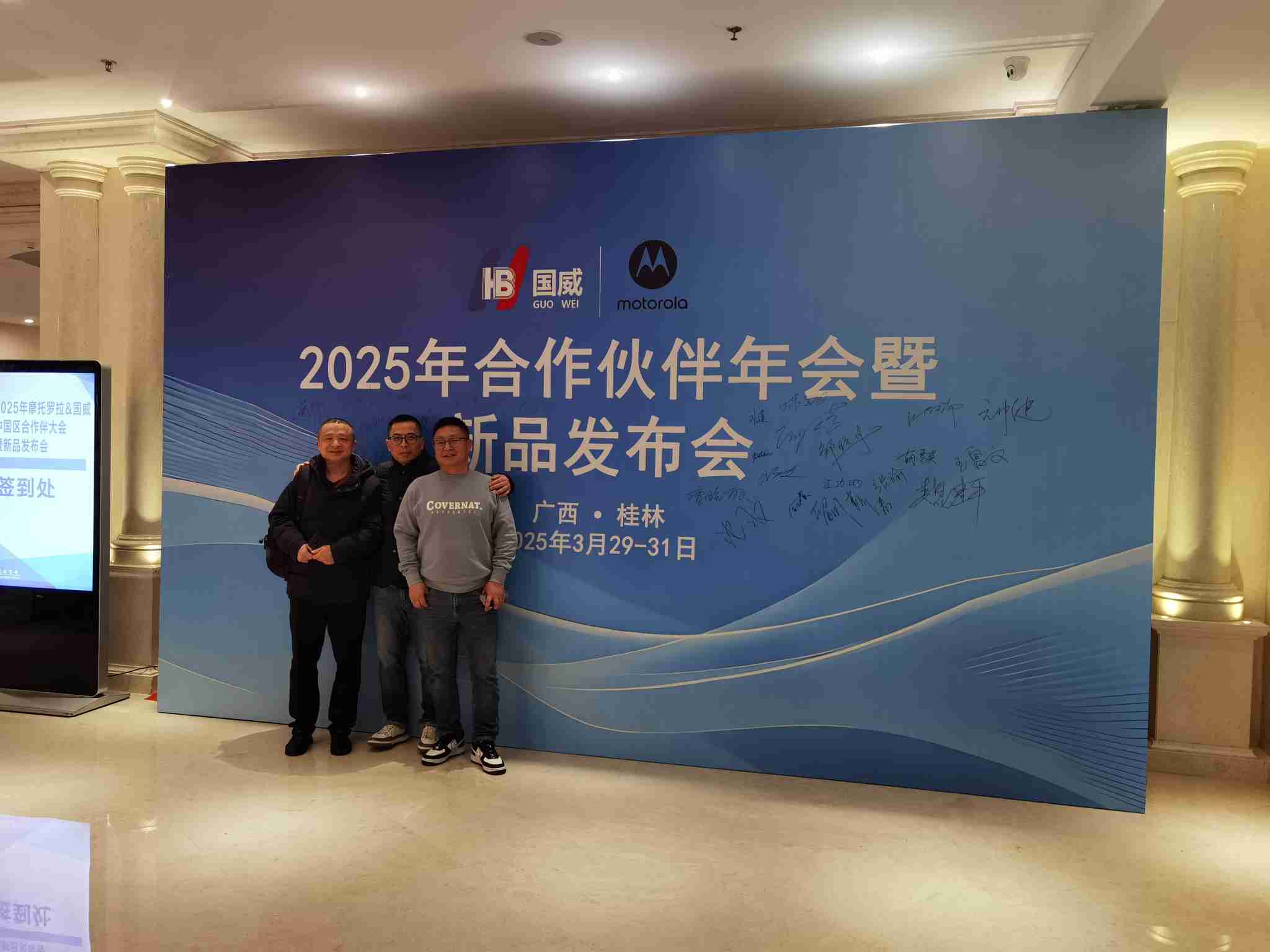 国威签到墙图片 国威签到墙图片