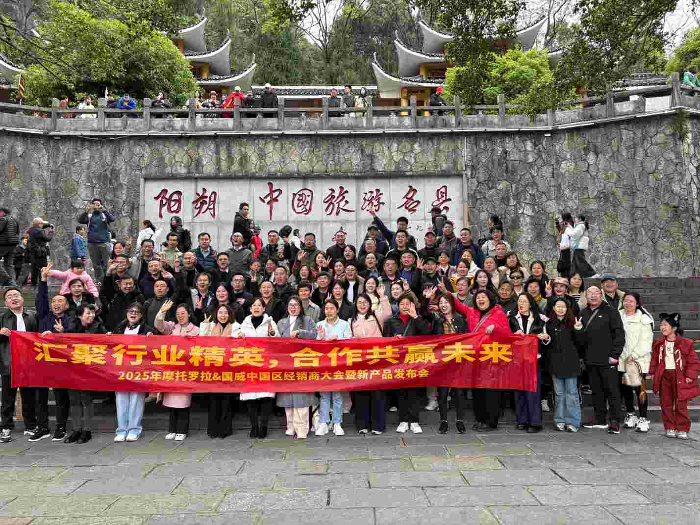 2025年国威全国代理商大会团建活动纪实二图片