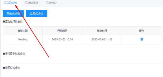 国威HB1981程控用户交换机电话会议界面 国威HB1981程控用户交换机电话会议界面