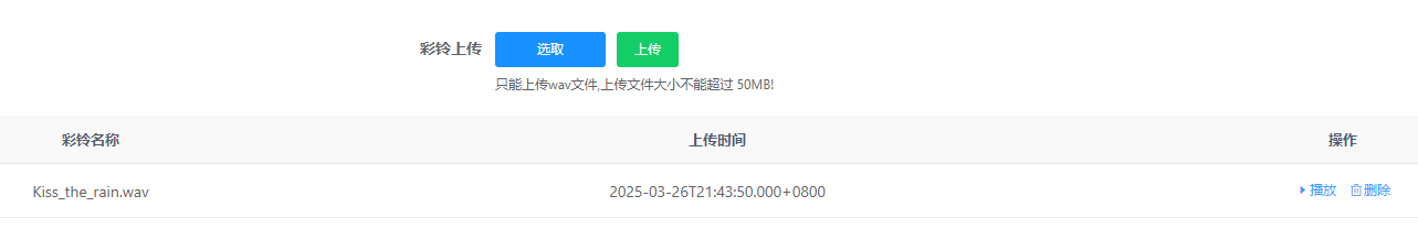 程控交换机彩铃图片 程控交换机彩铃图片