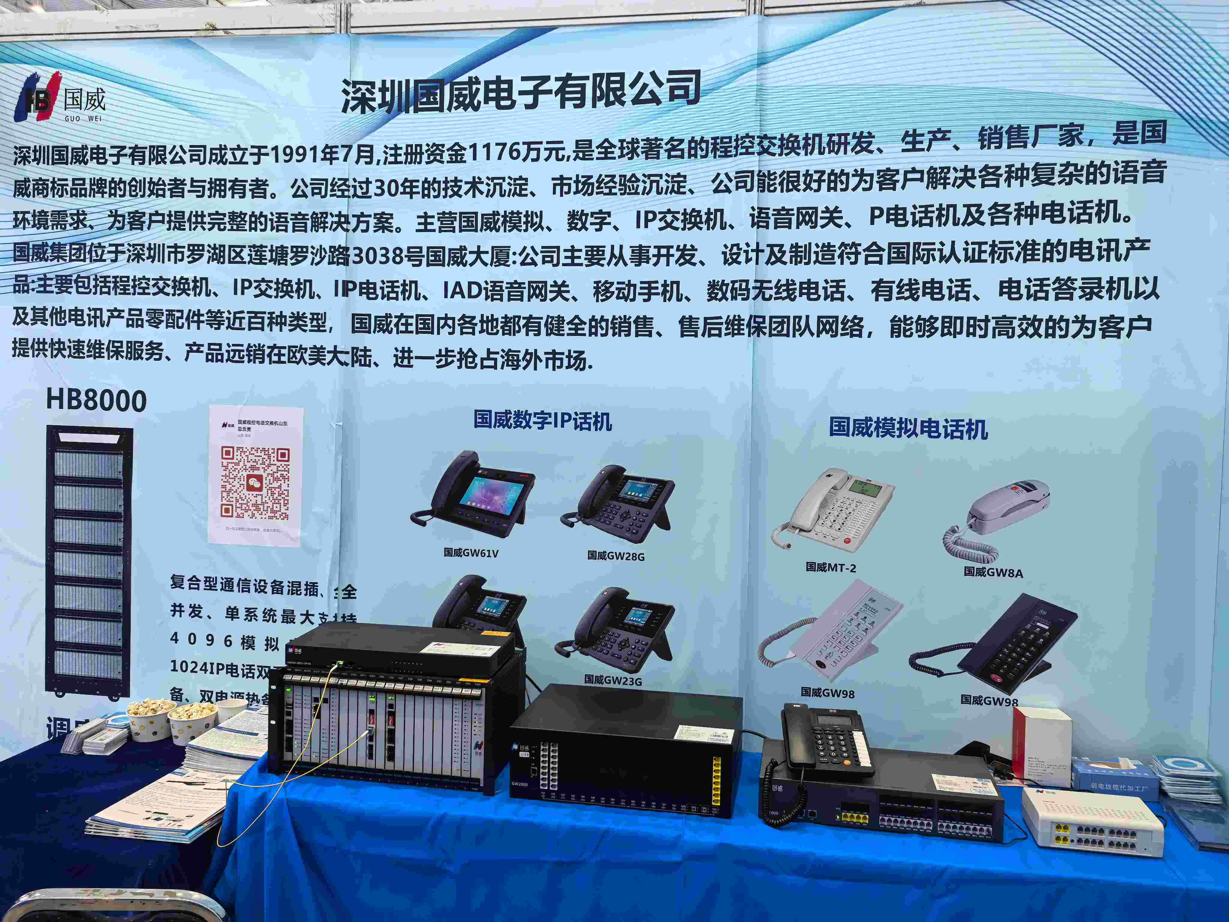 国威2025济南安博会图片