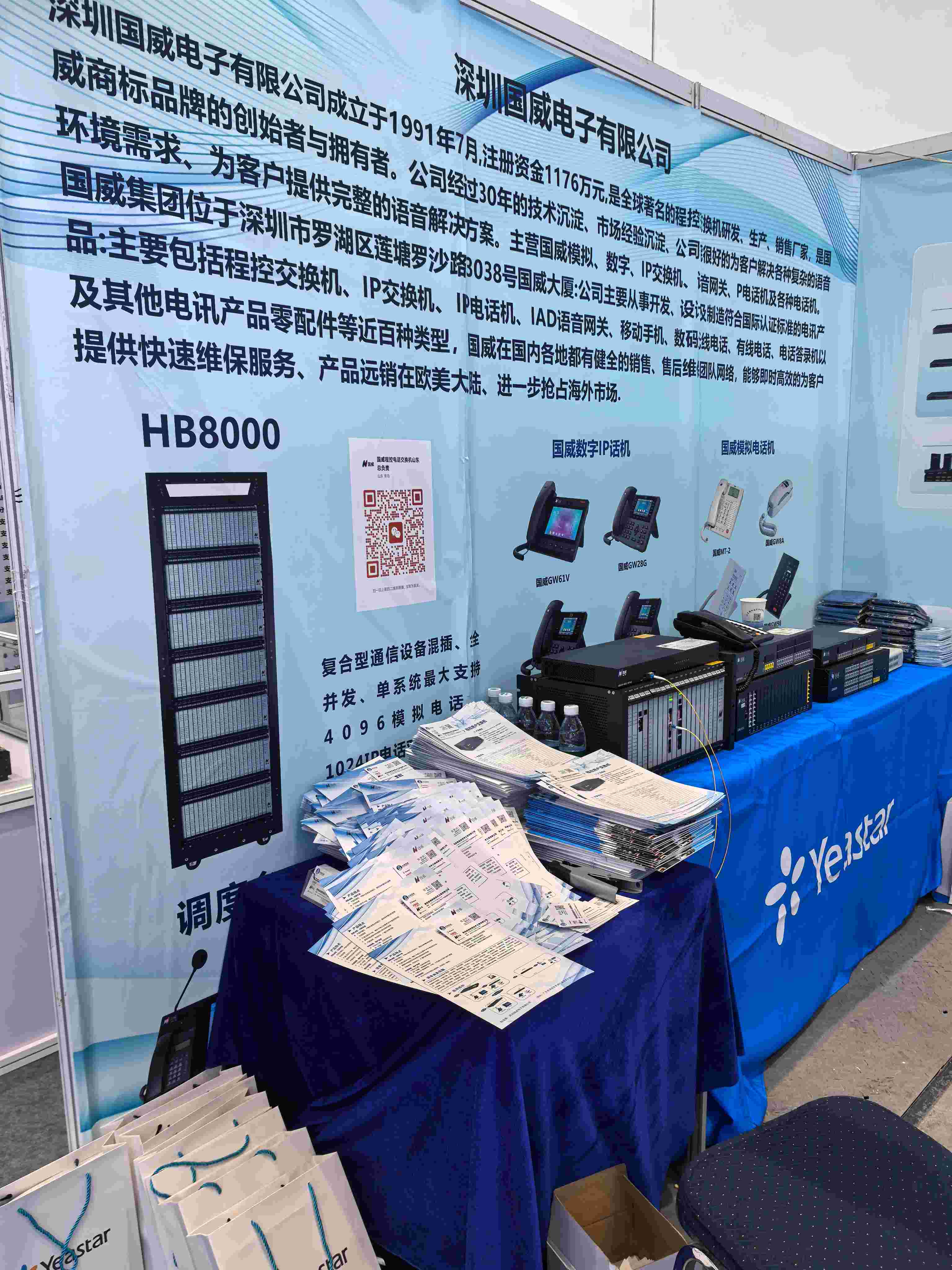 国威2025济南安博会图片