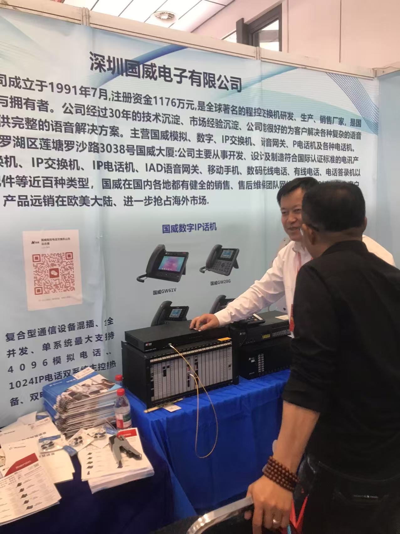 国威2025年济南安博会图片