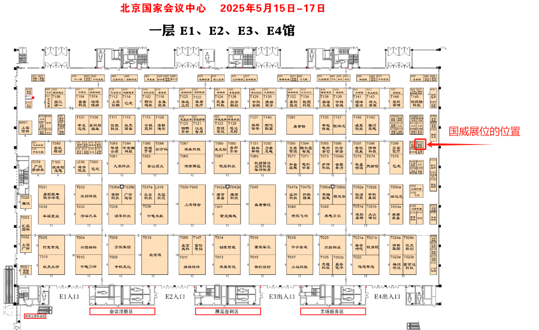 国威展位位置 国威展位位置