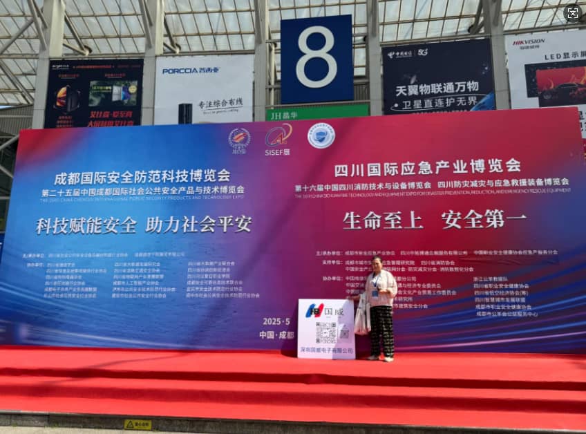 国威成都安博会图片