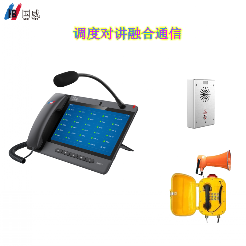 调度电话 调度电话
