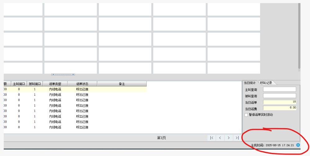 国威HB8000程控交换机时间设置