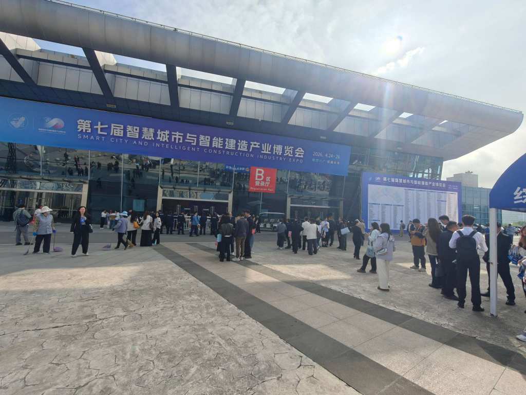 2026年4月国威在武汉参展第七届智慧城市与智能建造产业博览会纪实