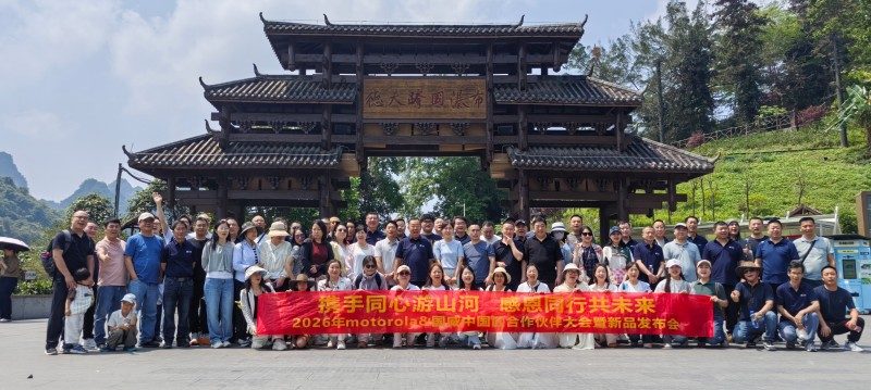 国威2026年团建活动图片