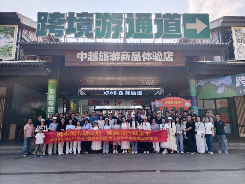 2026年国威厂家崇左会议团建图片展示