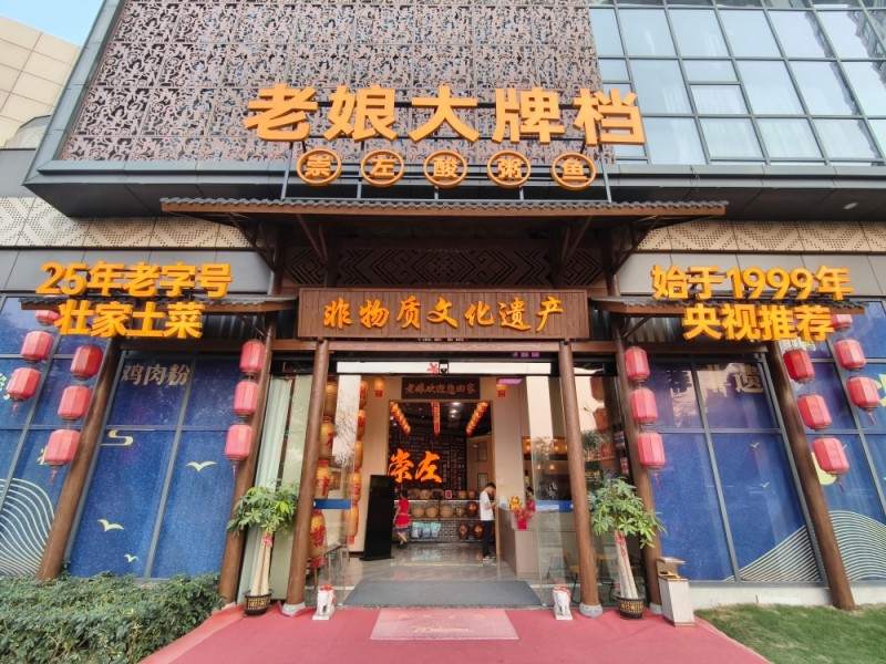 2026年国威厂家崇左会议团建图片展示