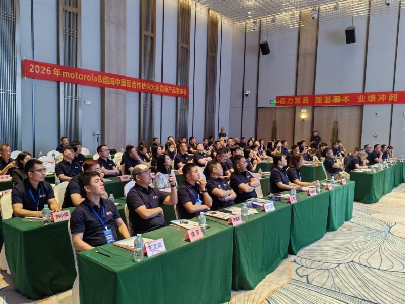 国威2026年全国代理商大会会场图片展示