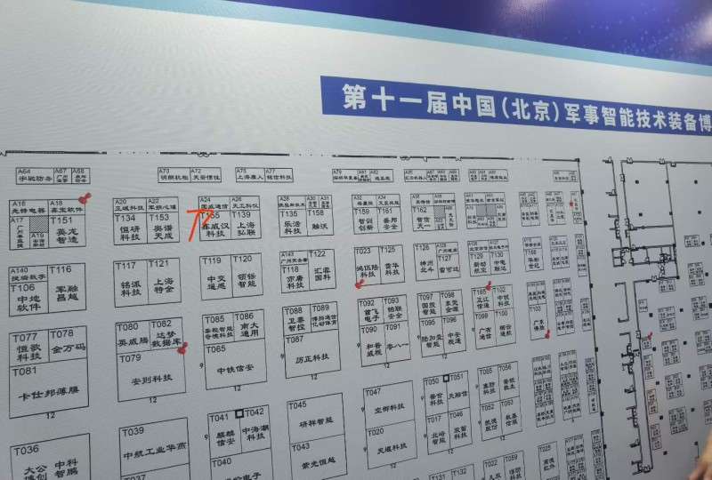 国威参展第十一届北京军博会现场国威位置照片