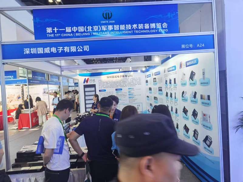 国威参展第十一届北京军博会现场照片