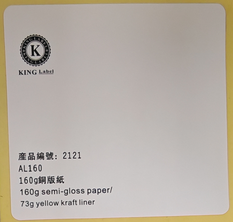 常见的标签面纸-铜版纸