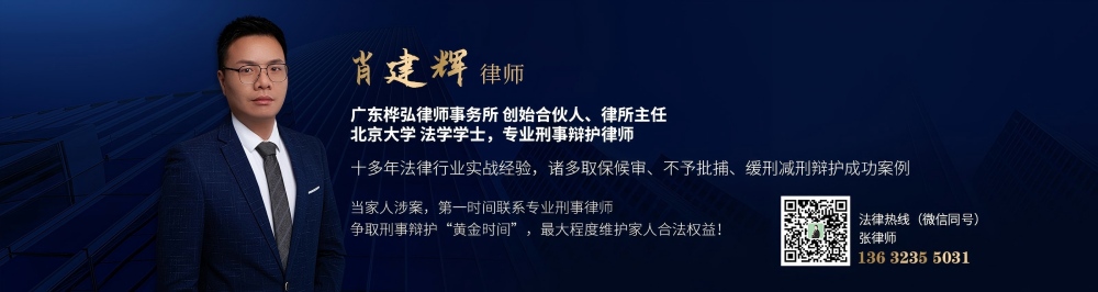中山刑事律师(1000).jpg