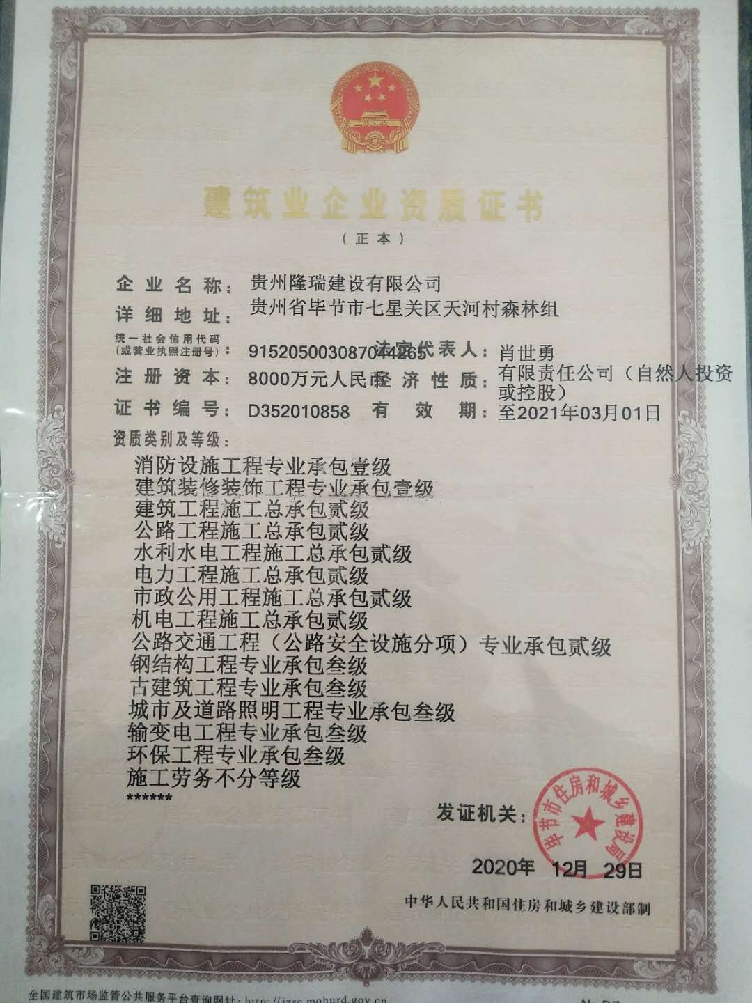 资质荣誉