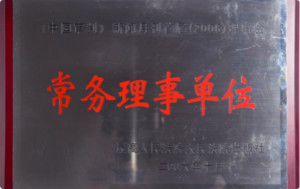 行业声誉