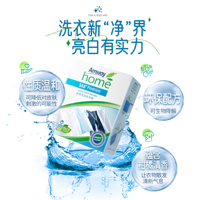 高效洁白洗衣粉 1kg